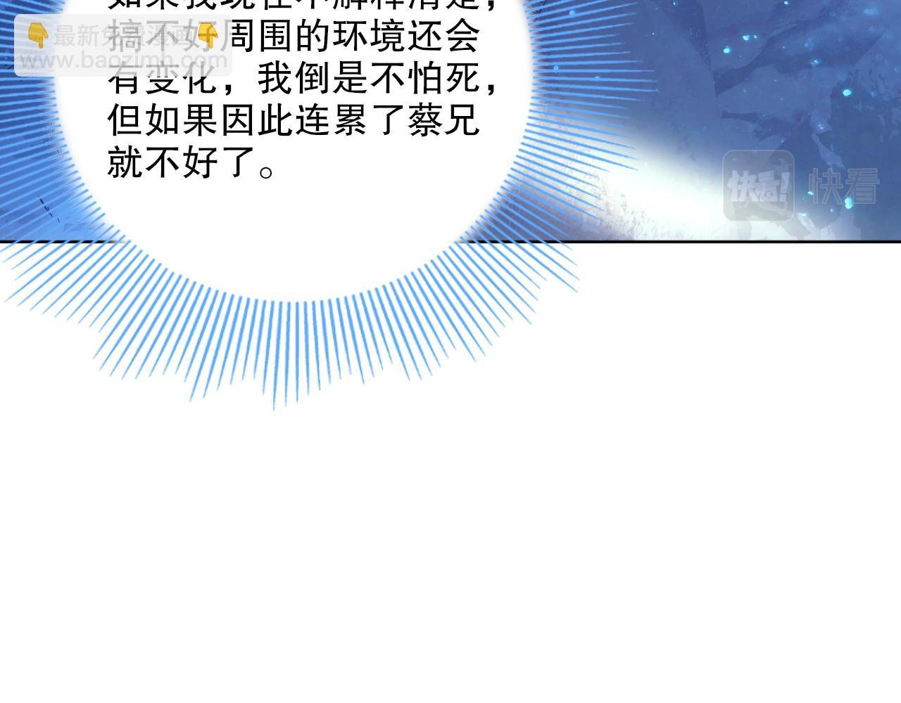 第69章：叶宁引发的异变