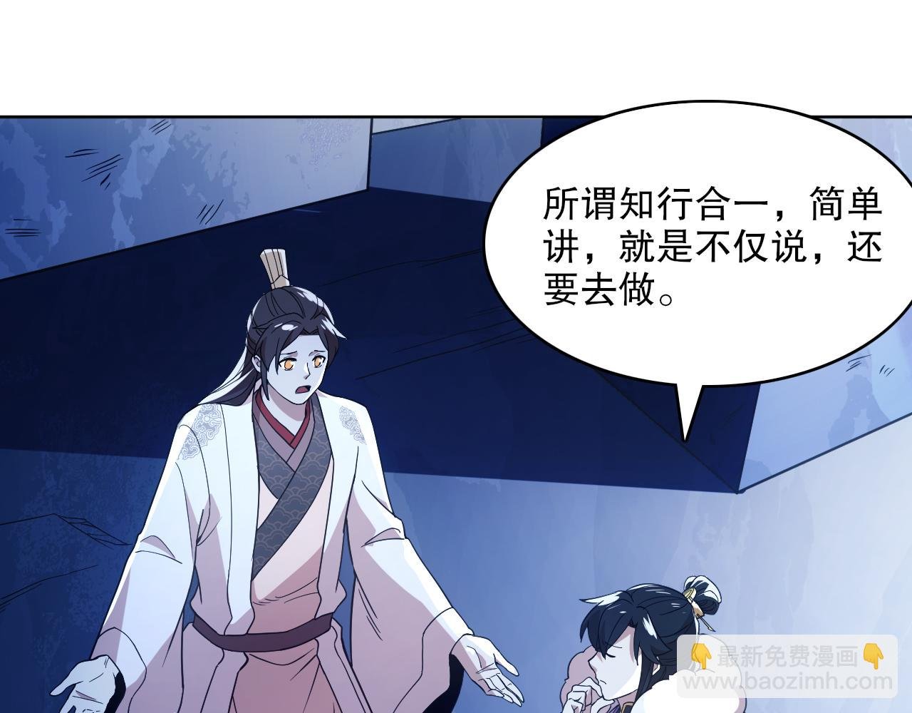 第69章：叶宁引发的异变