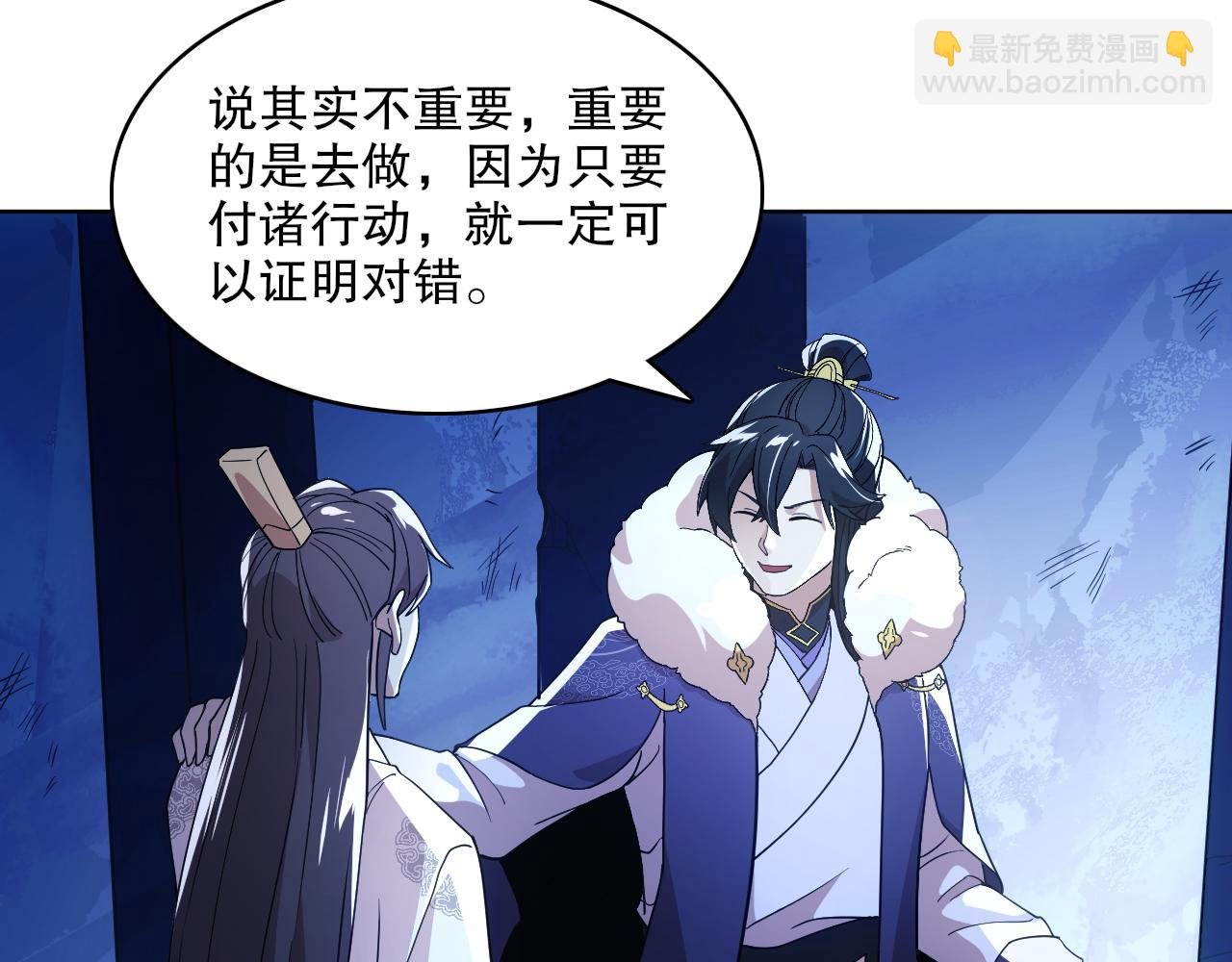 第69章：叶宁引发的异变