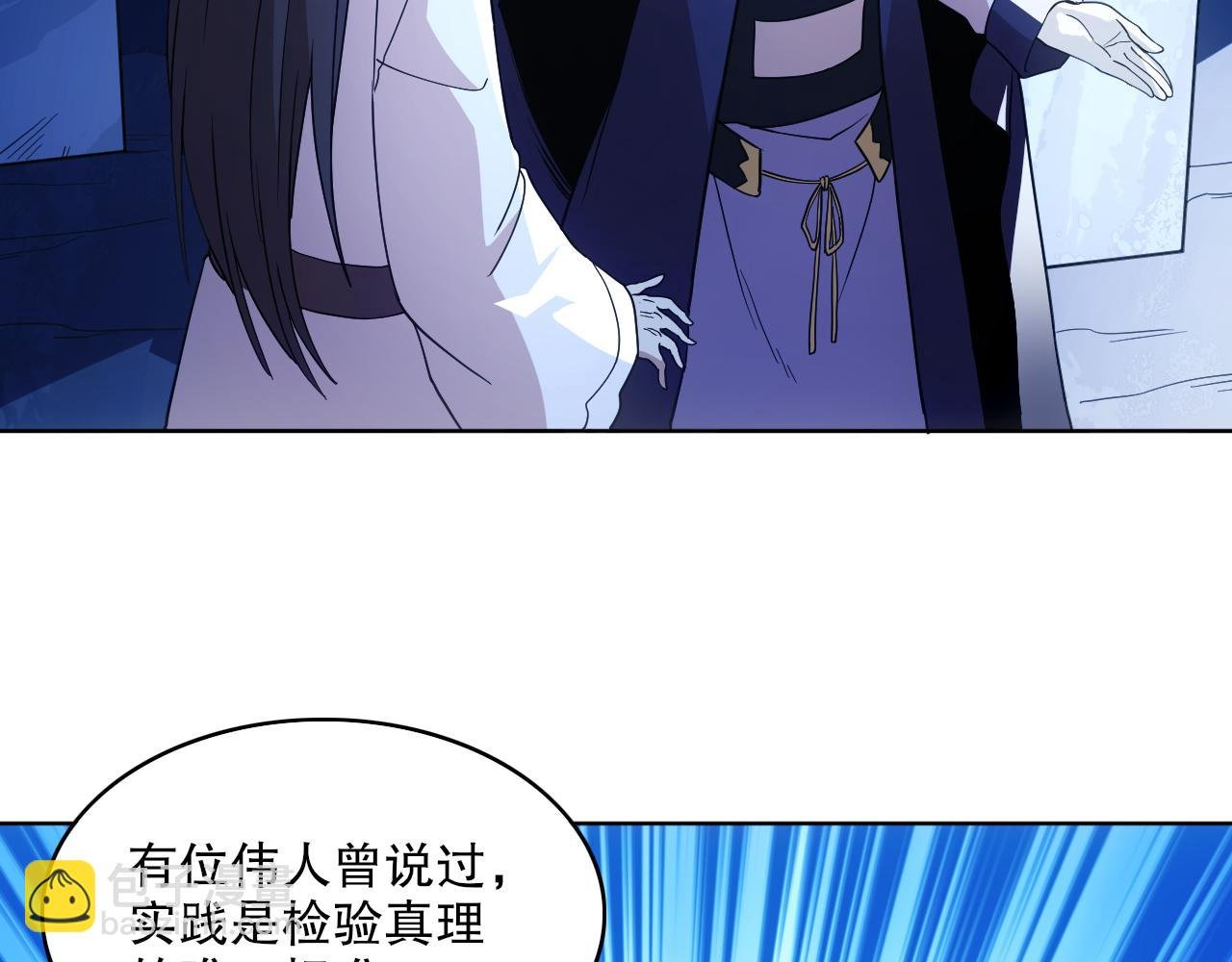 第69章：叶宁引发的异变