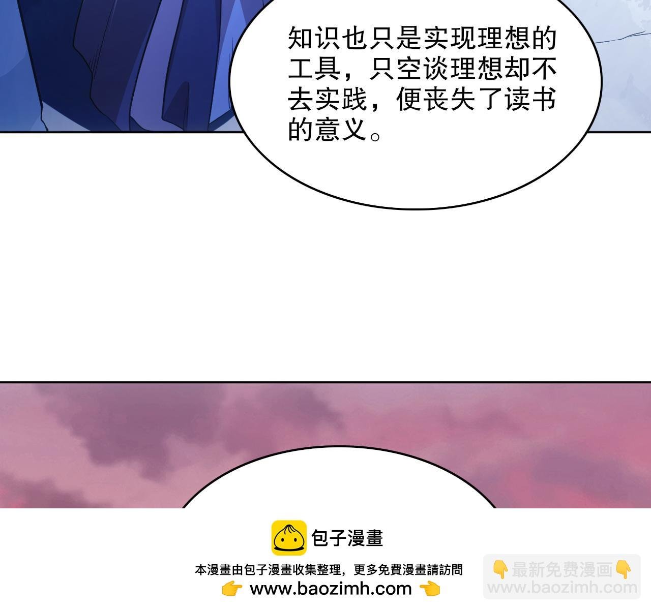 第69章：叶宁引发的异变