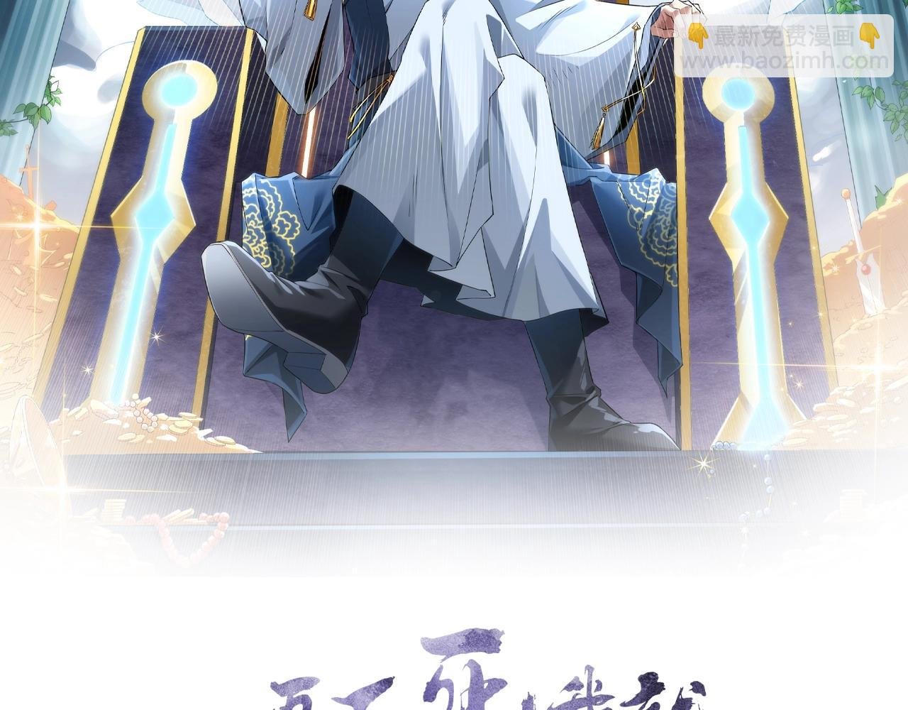 第7话 我站在巨人肩膀上！