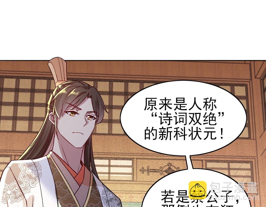 第7话 我站在巨人肩膀上！