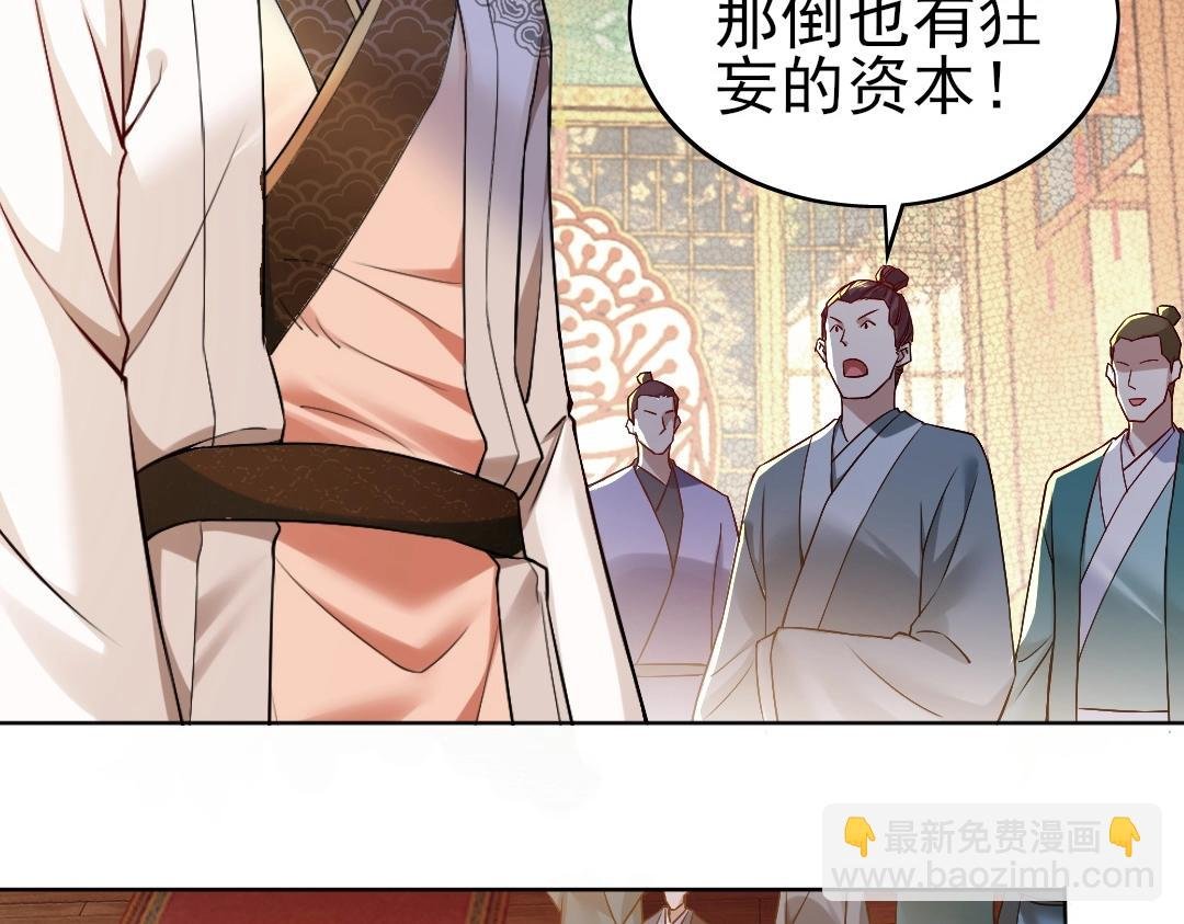 第7话 我站在巨人肩膀上！