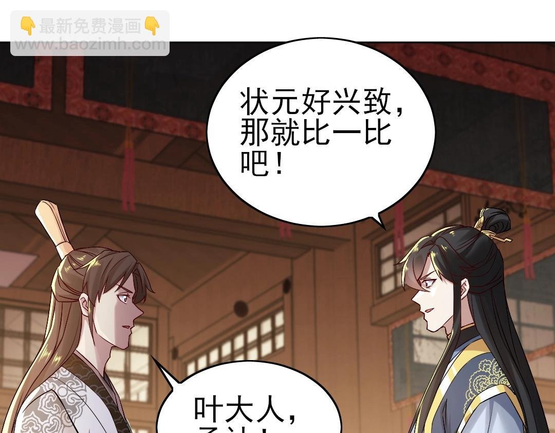 第7话 我站在巨人肩膀上！