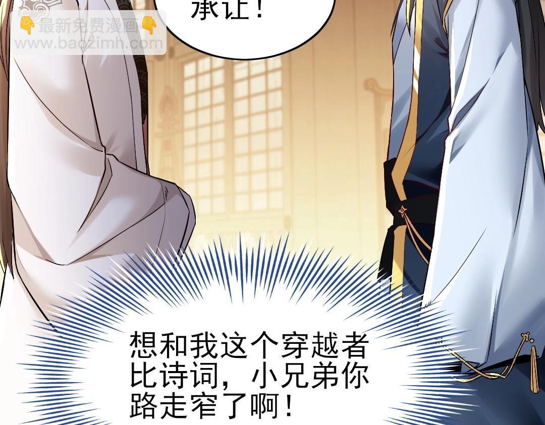 第7话 我站在巨人肩膀上！