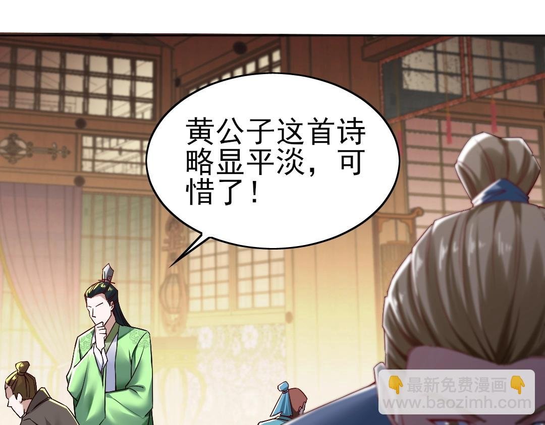 第7话 我站在巨人肩膀上！
