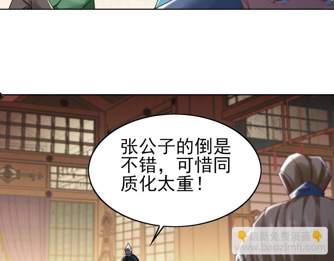 第7话 我站在巨人肩膀上！