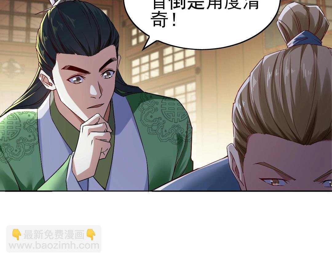 第7话 我站在巨人肩膀上！