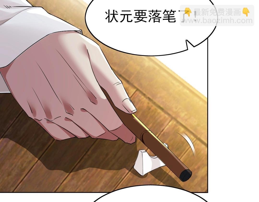 第7话 我站在巨人肩膀上！