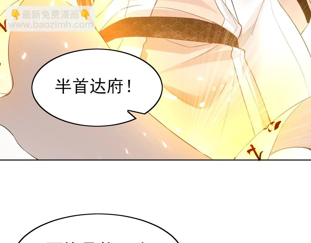 第7话 我站在巨人肩膀上！