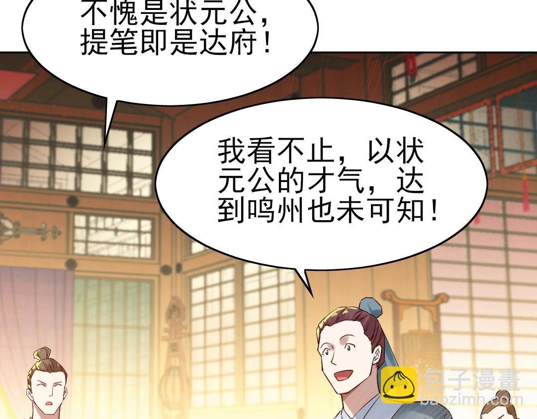 第7话 我站在巨人肩膀上！