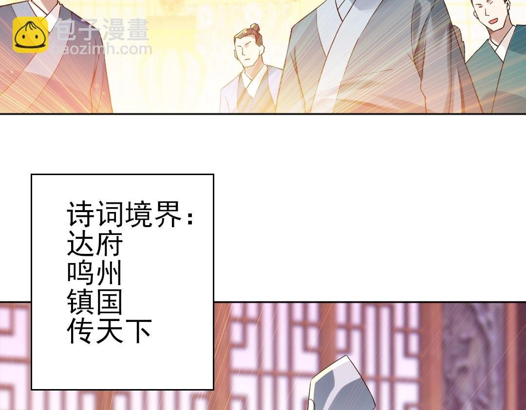 第7话 我站在巨人肩膀上！