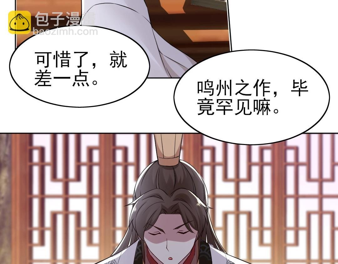 第7话 我站在巨人肩膀上！