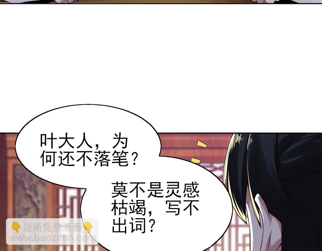 第7话 我站在巨人肩膀上！
