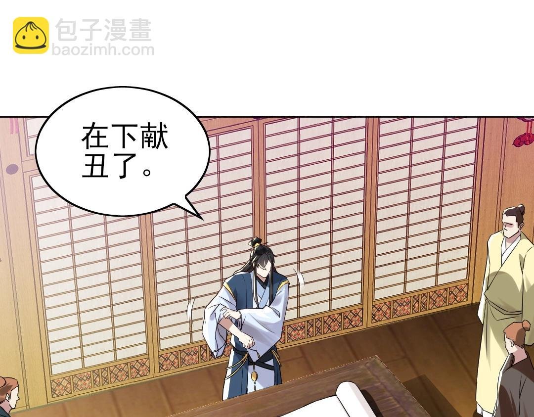 第7话 我站在巨人肩膀上！
