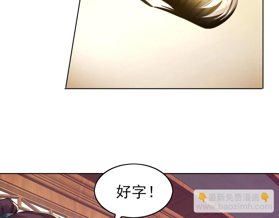 第7话 我站在巨人肩膀上！