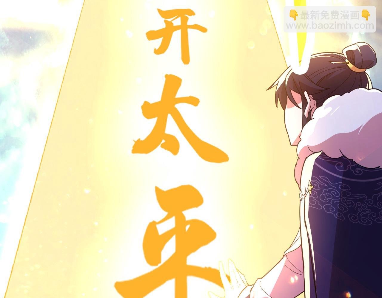 第70章：为你开战！