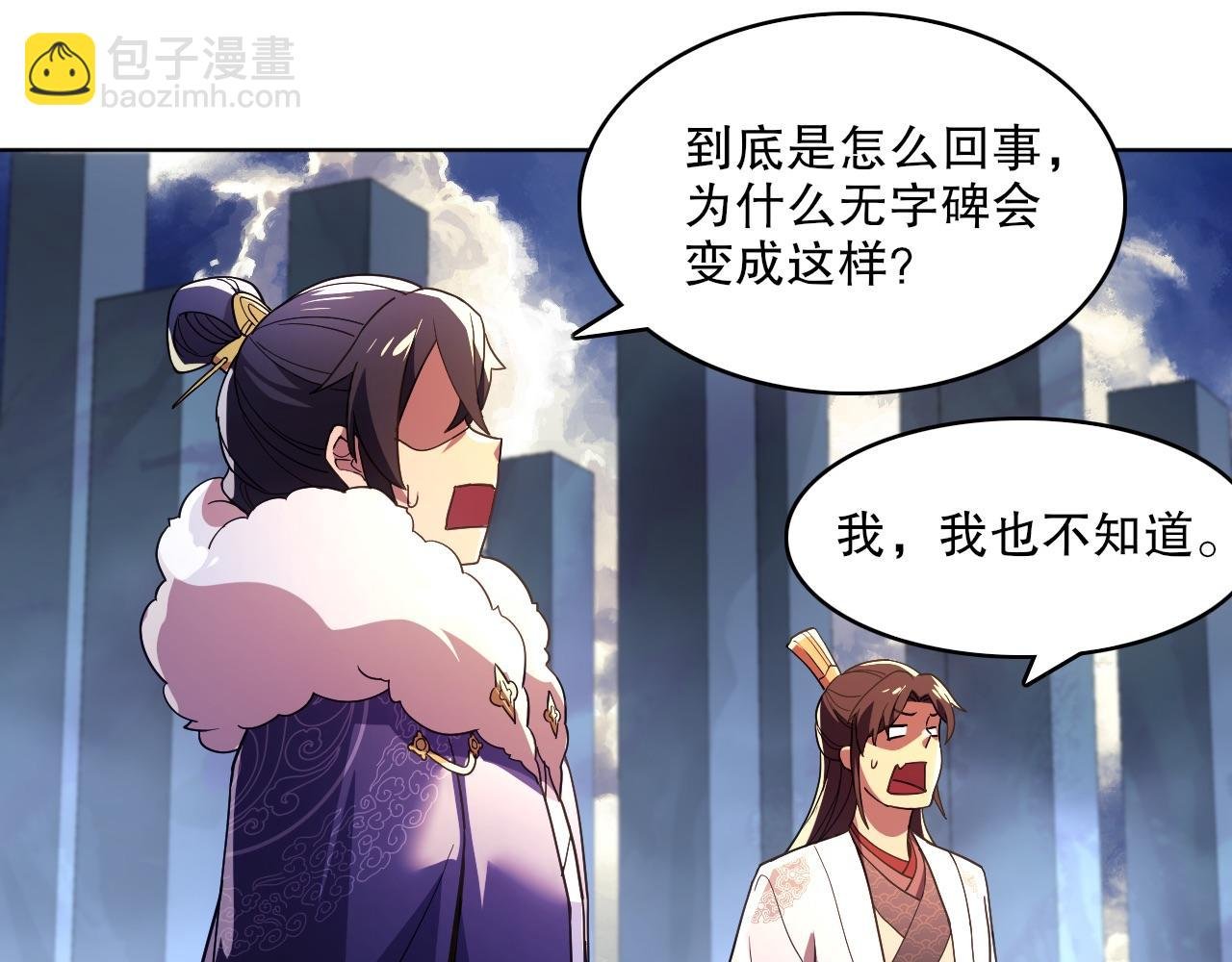 第70章：为你开战！
