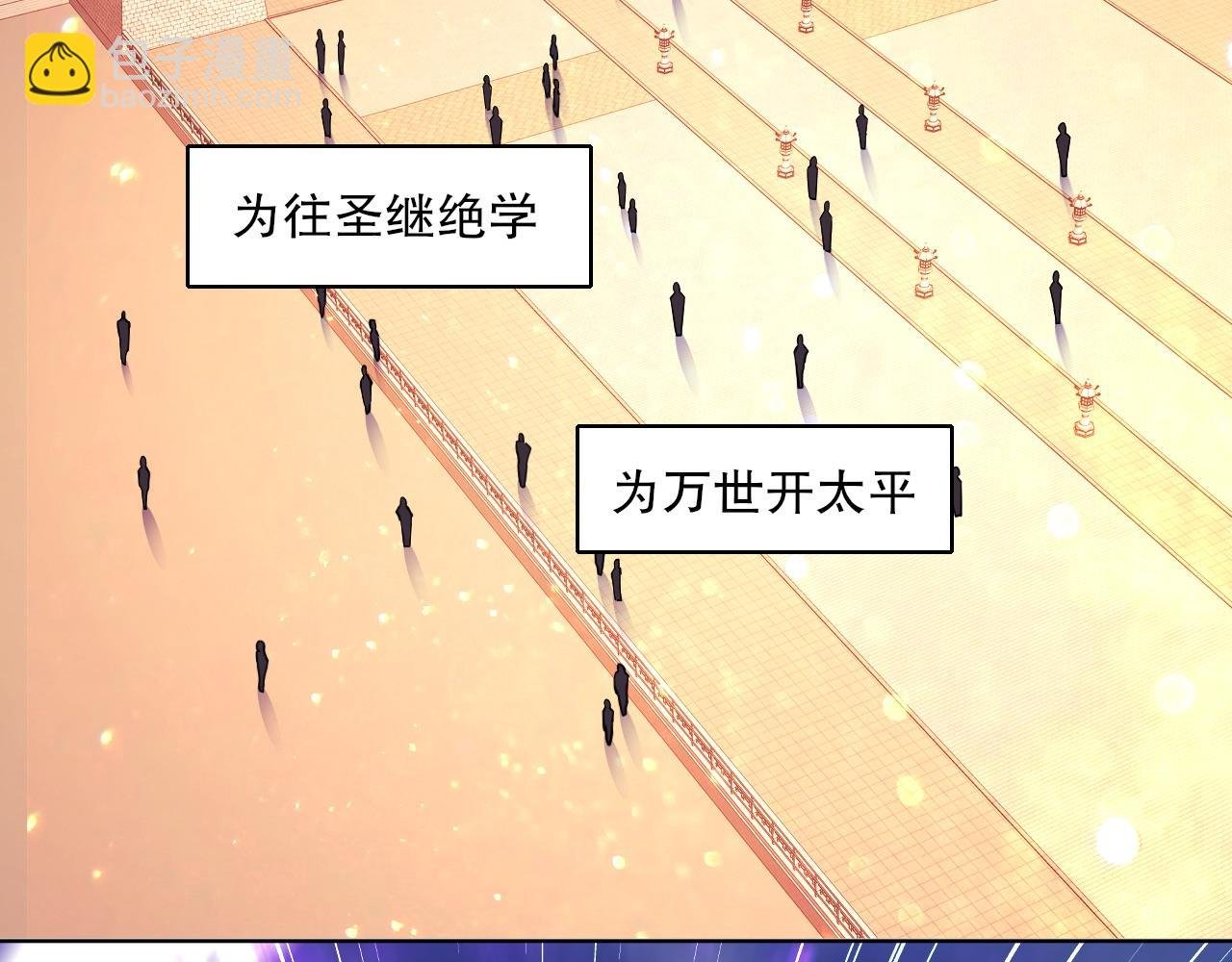 第70章：为你开战！