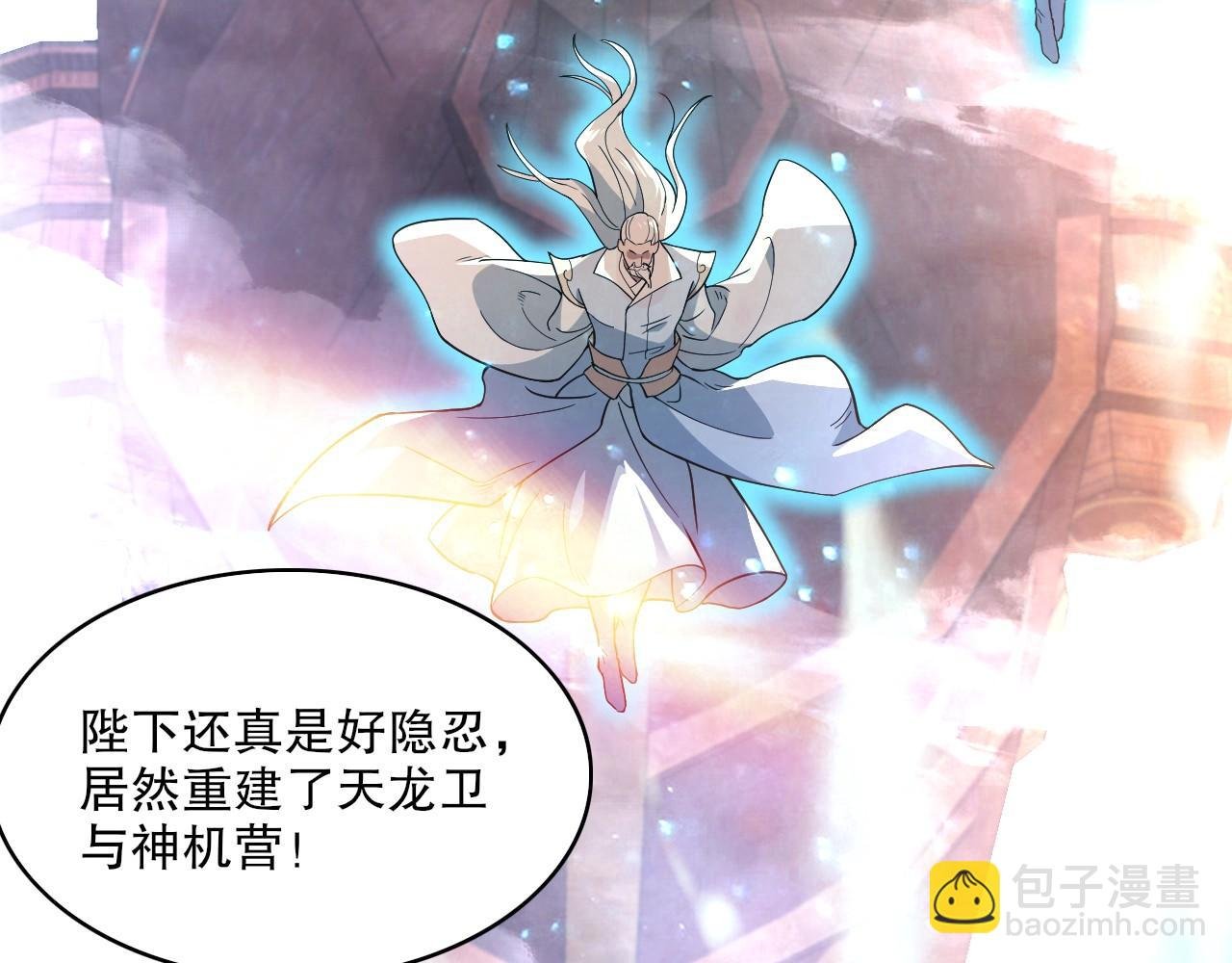 第71章：什么？我又变强了！