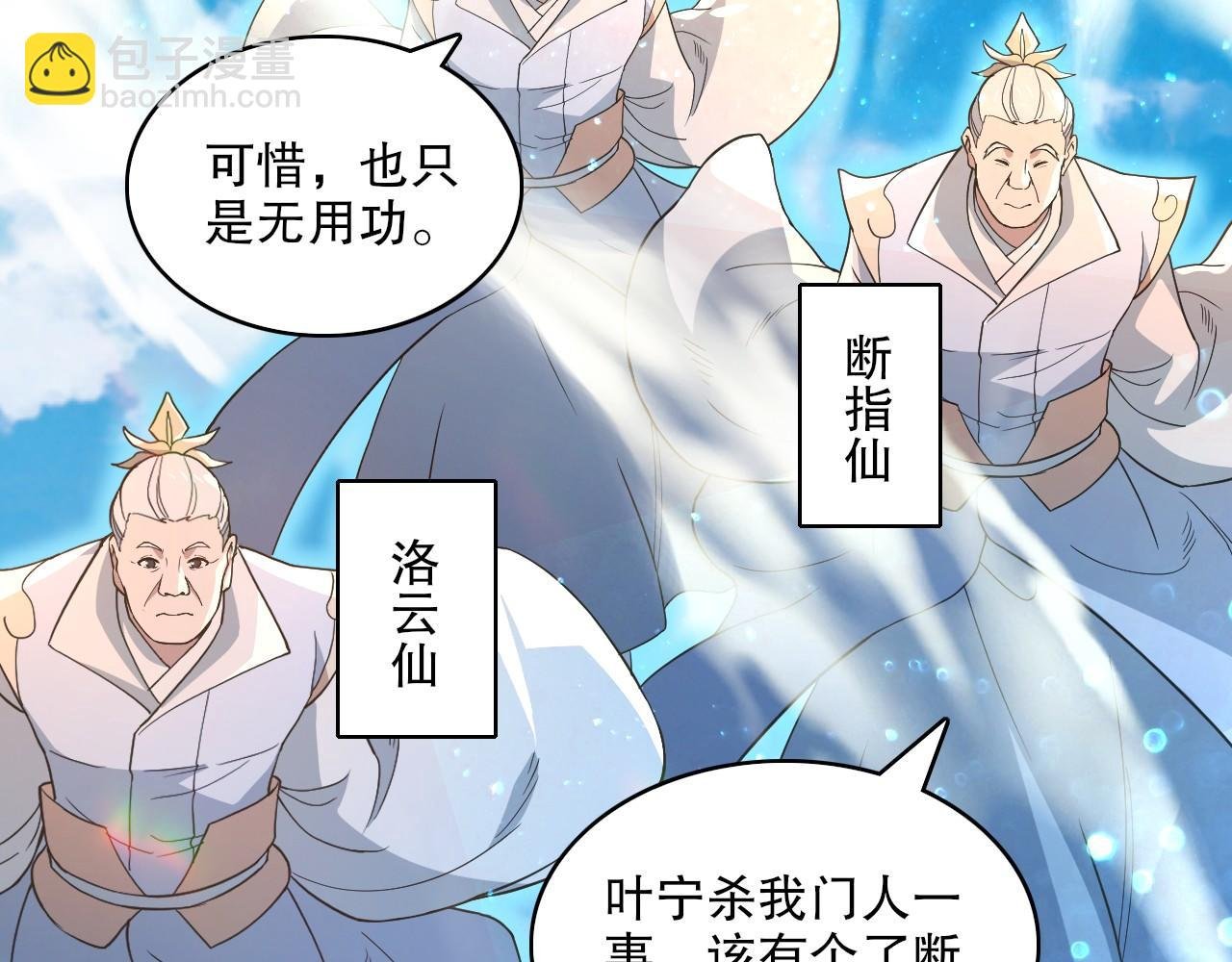 第71章：什么？我又变强了！