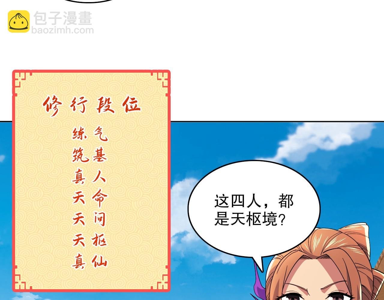 第71章：什么？我又变强了！