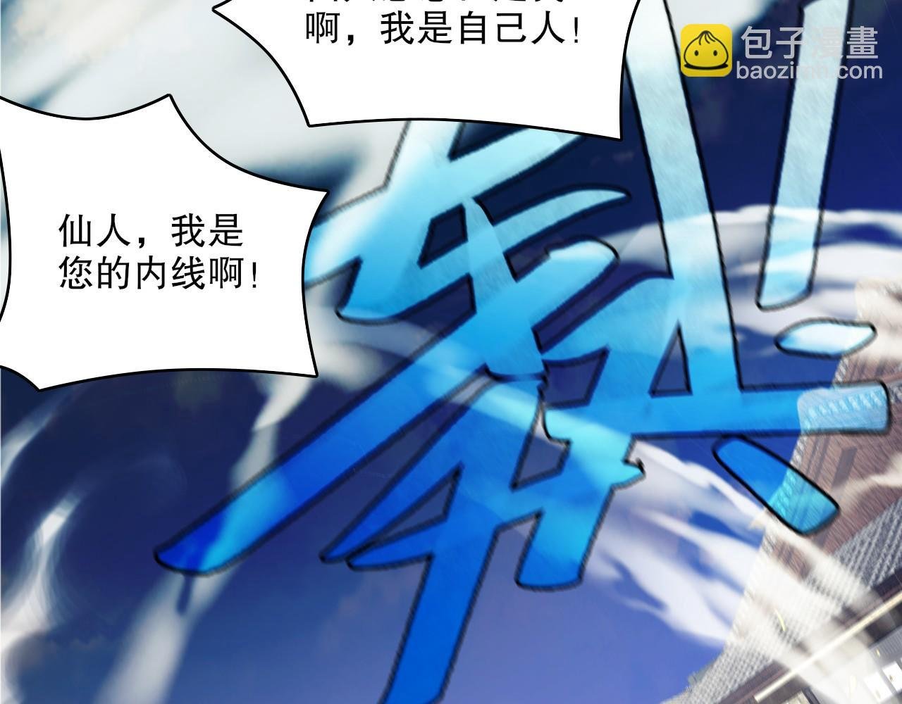 第71章：什么？我又变强了！
