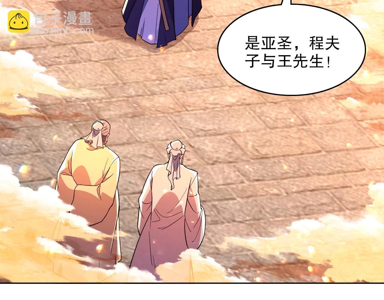 第72章：你终于回来了！