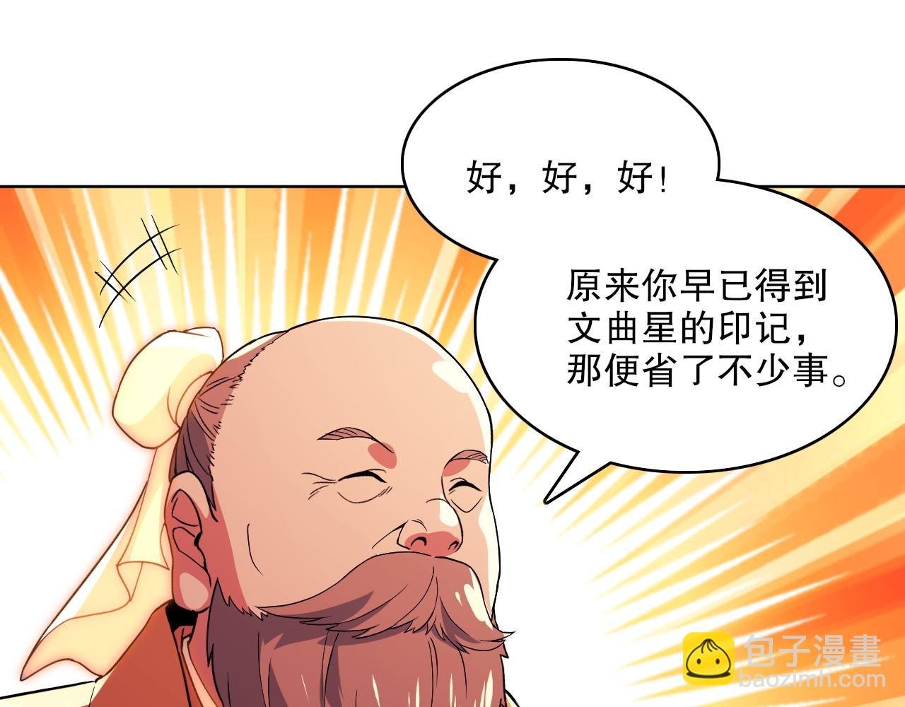 第72章：你终于回来了！