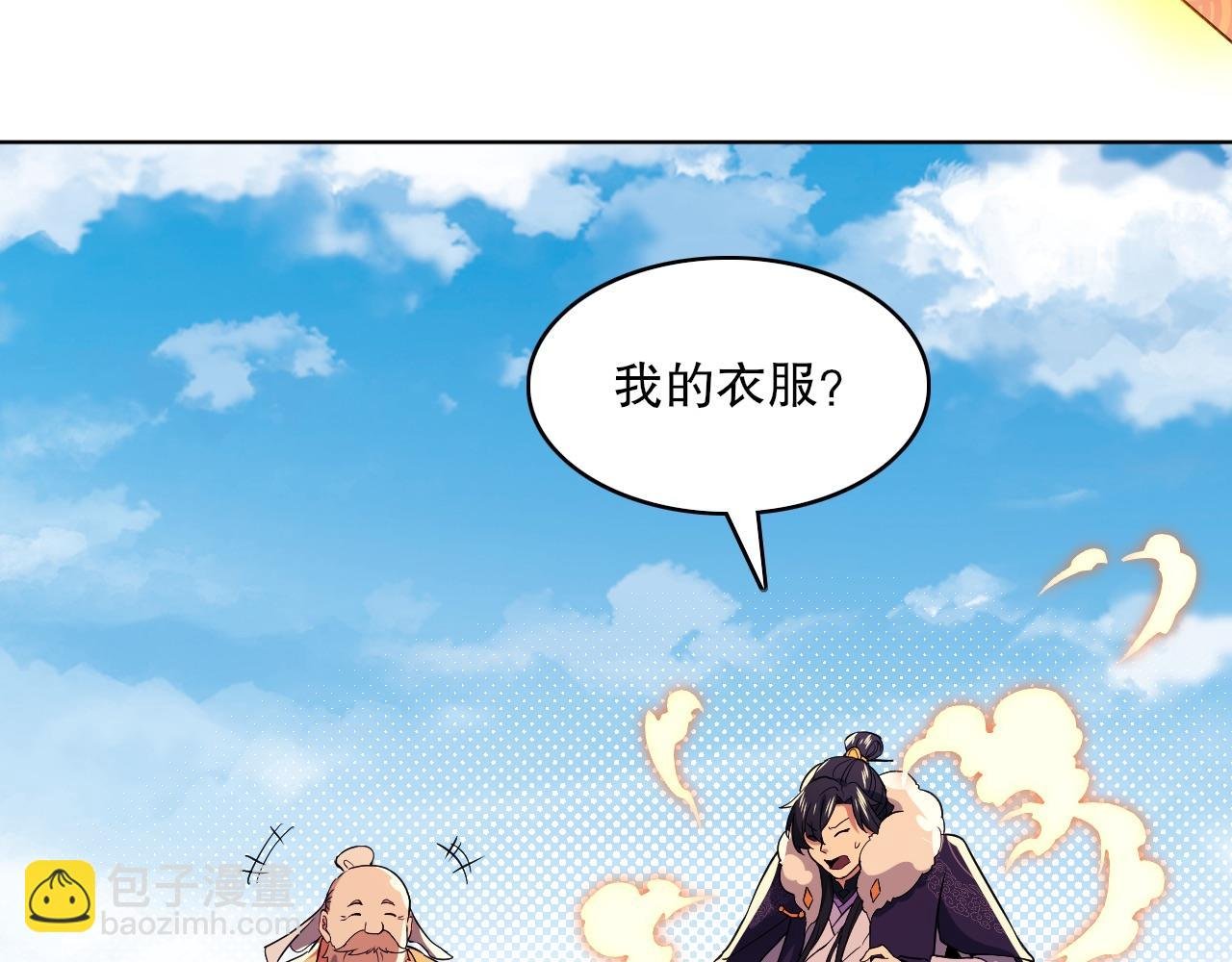 第72章：你终于回来了！