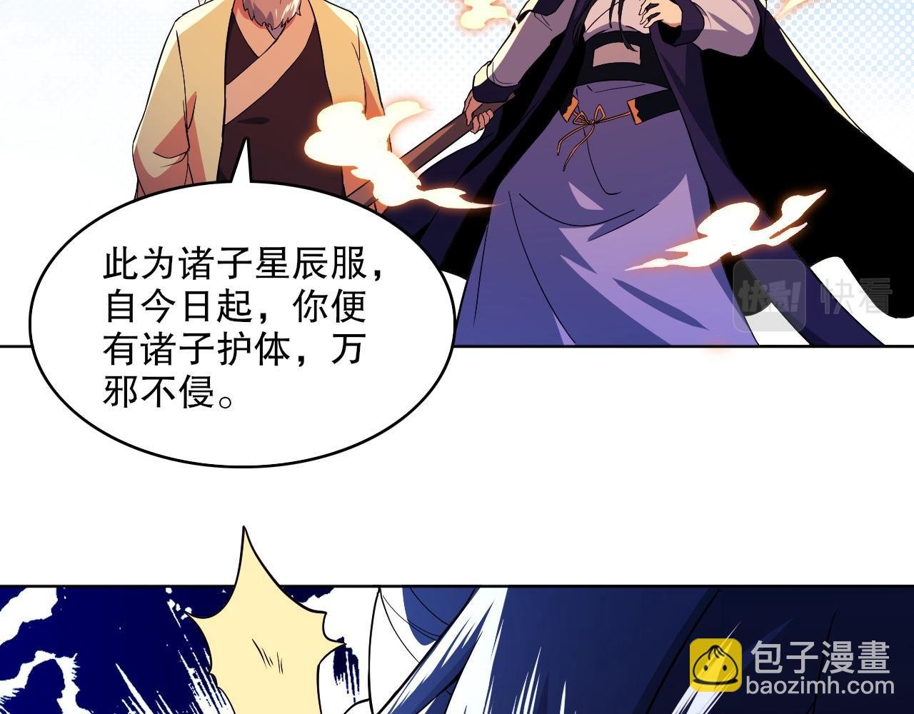 第72章：你终于回来了！