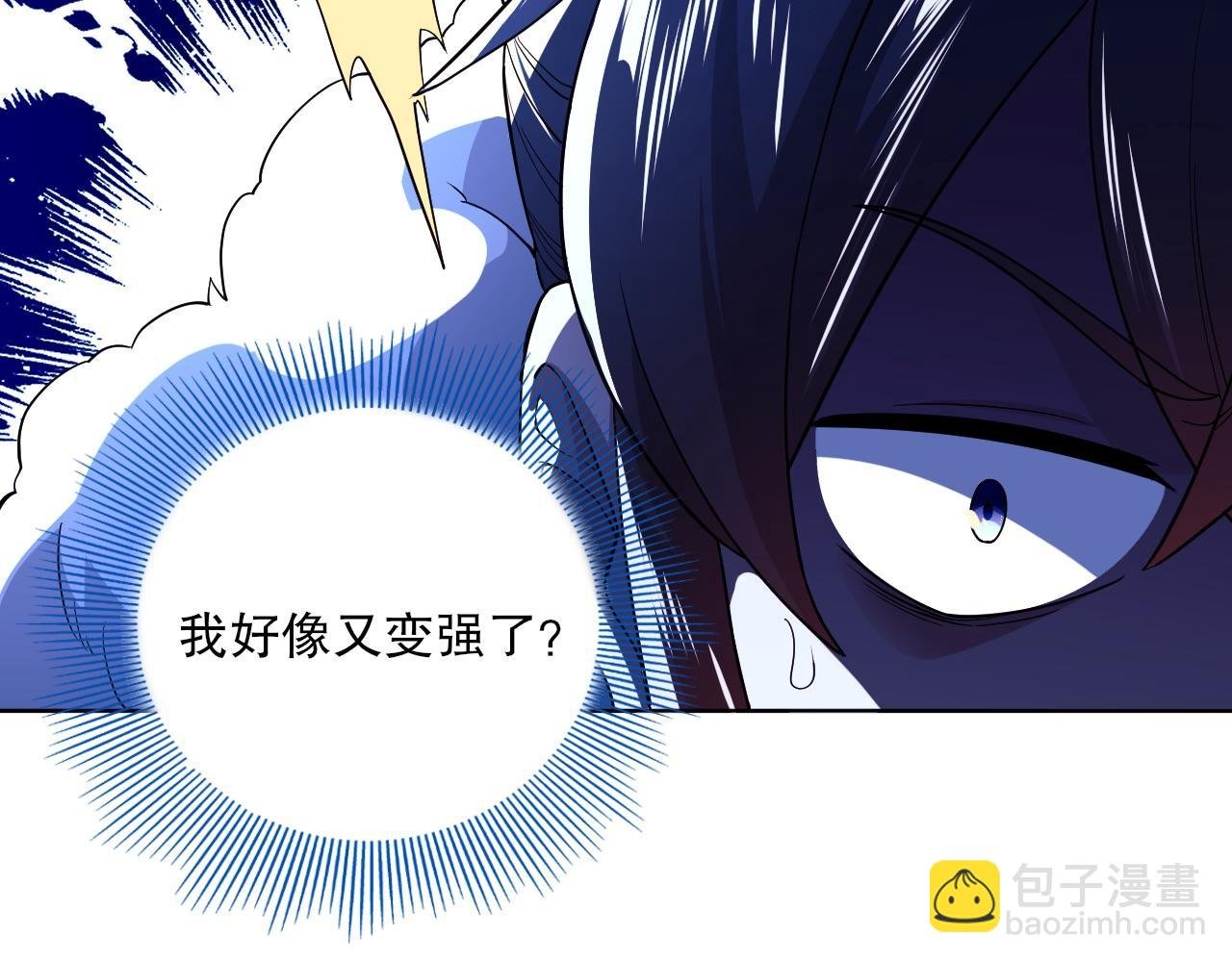 第72章：你终于回来了！