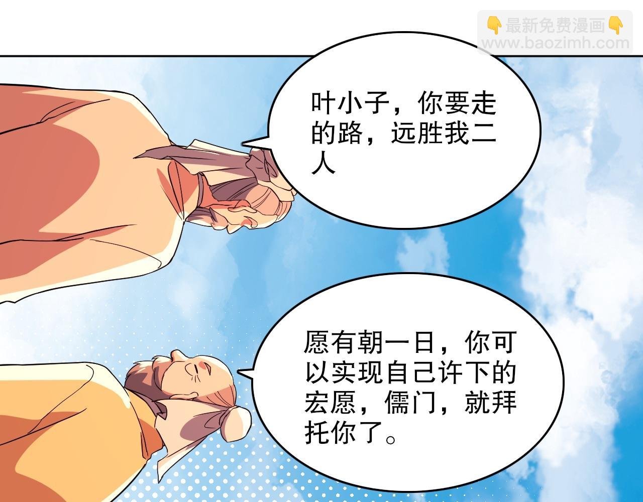 第72章：你终于回来了！