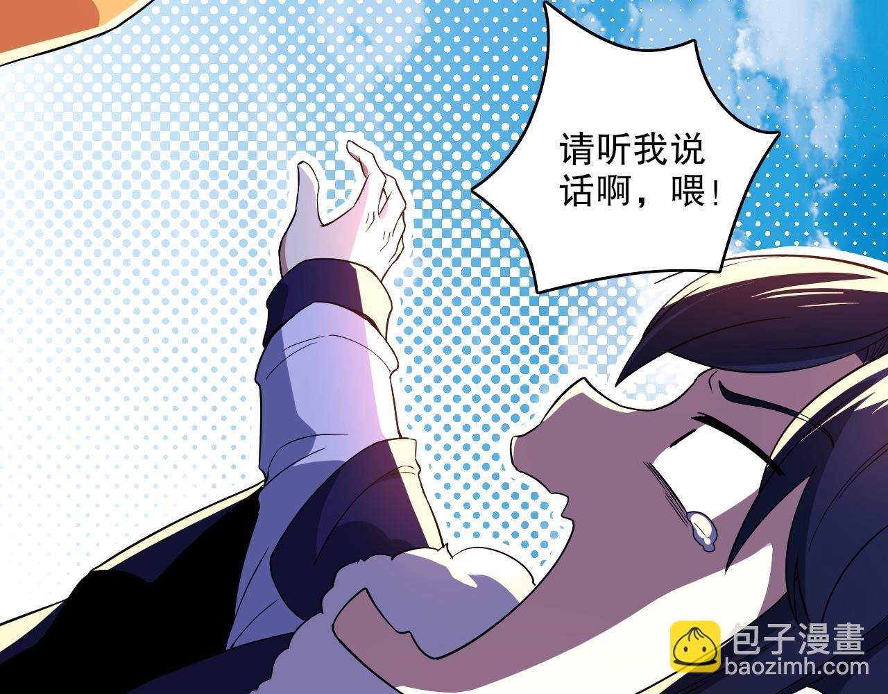 第72章：你终于回来了！