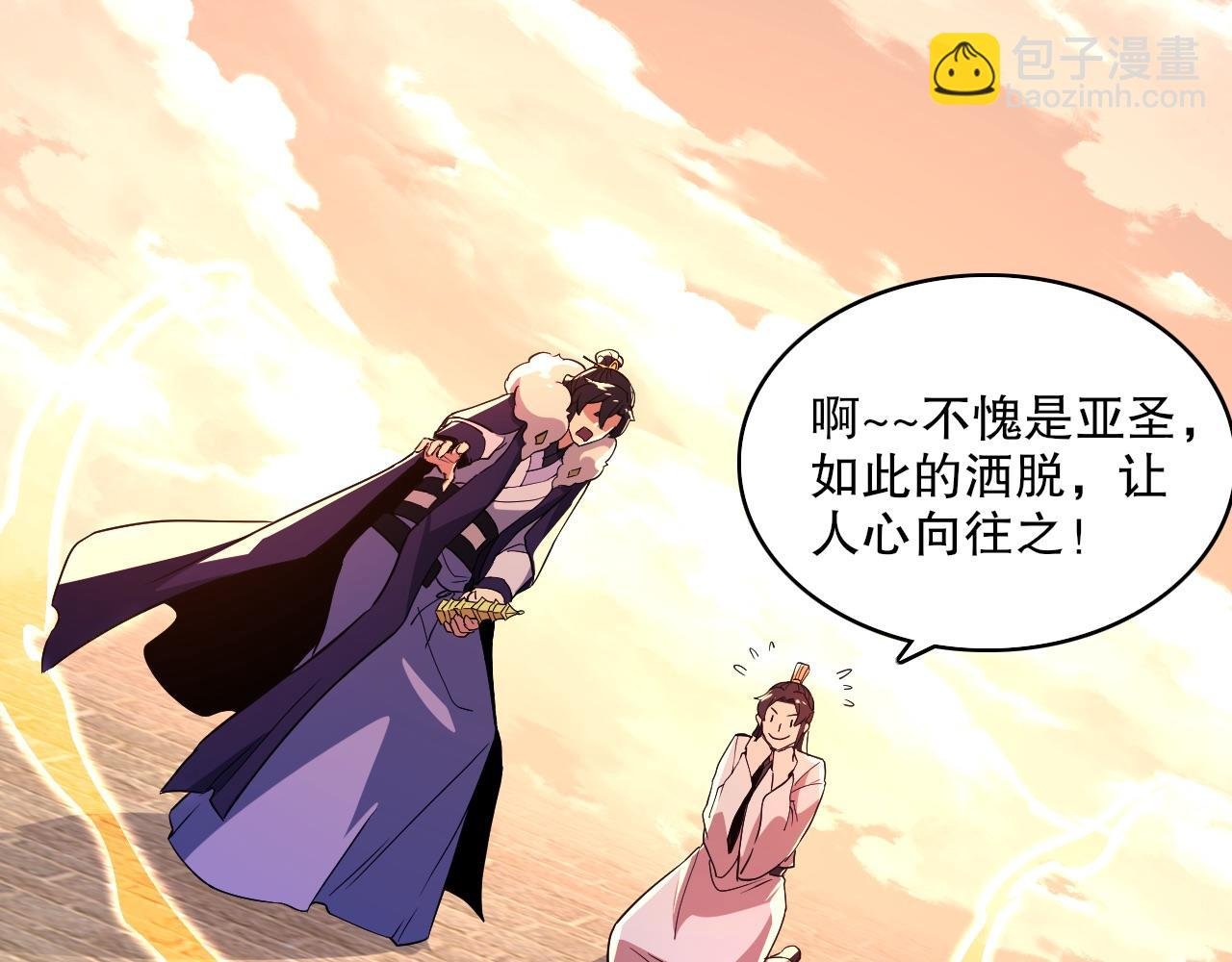 第72章：你终于回来了！