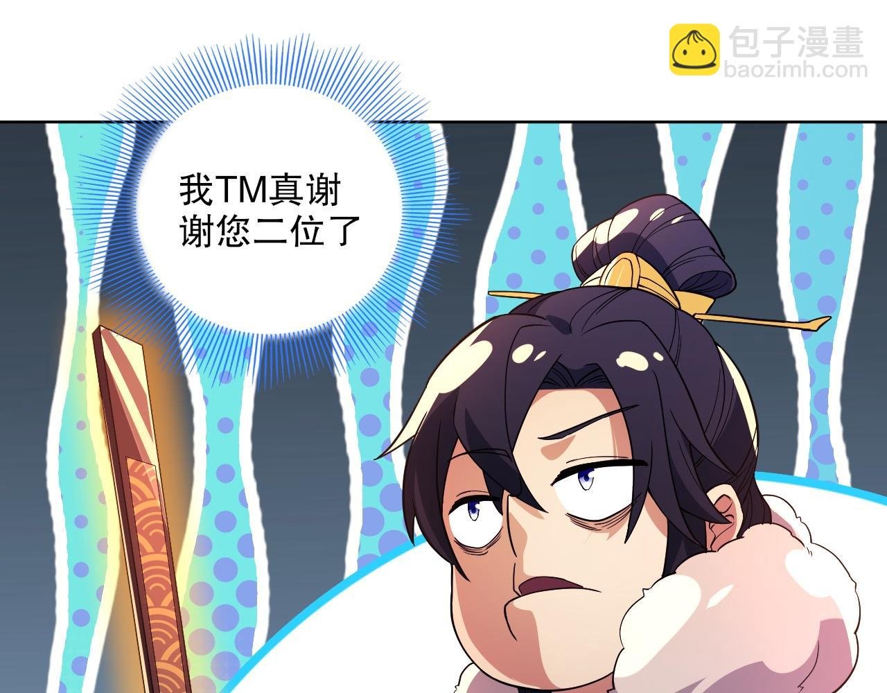 第72章：你终于回来了！