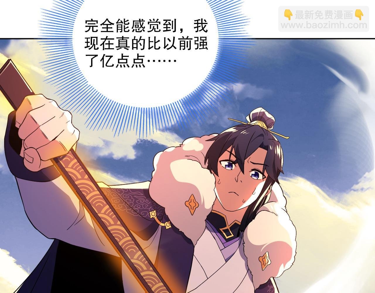 第72章：你终于回来了！