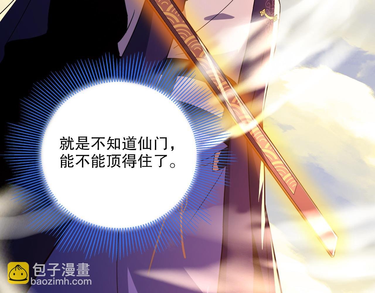 第72章：你终于回来了！