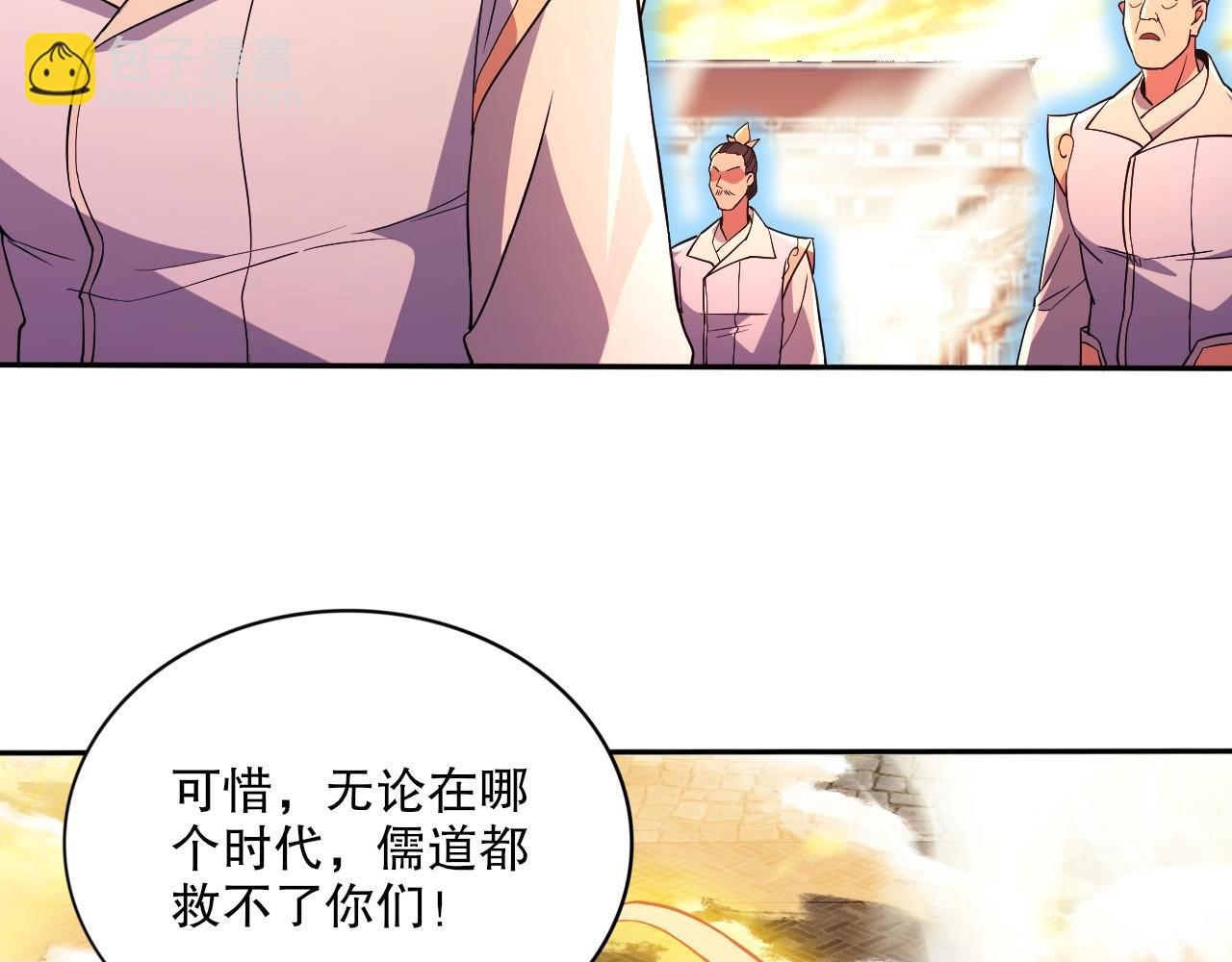 第73话 让你们知道我的厉害！