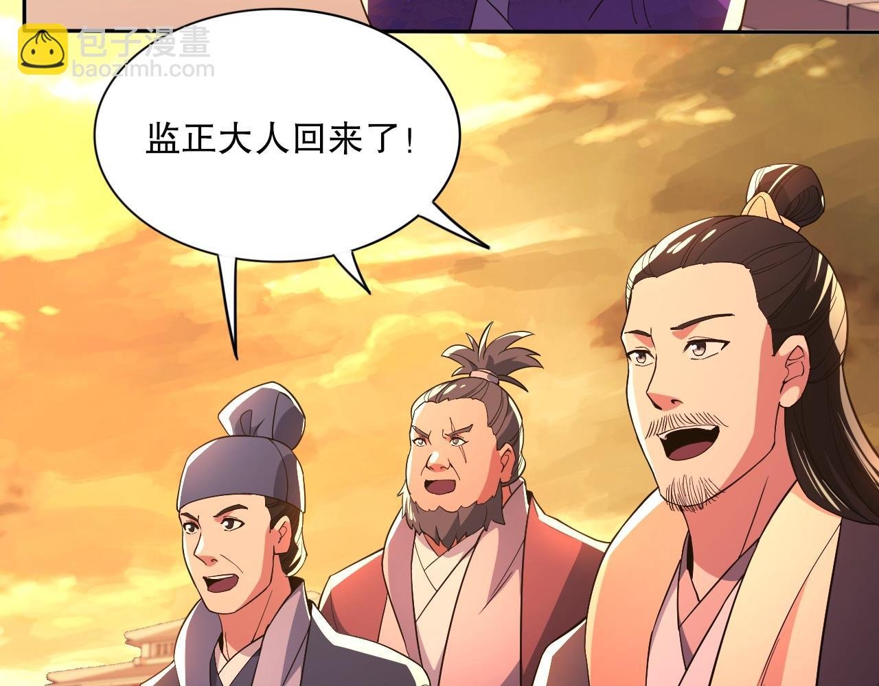 第73话 让你们知道我的厉害！