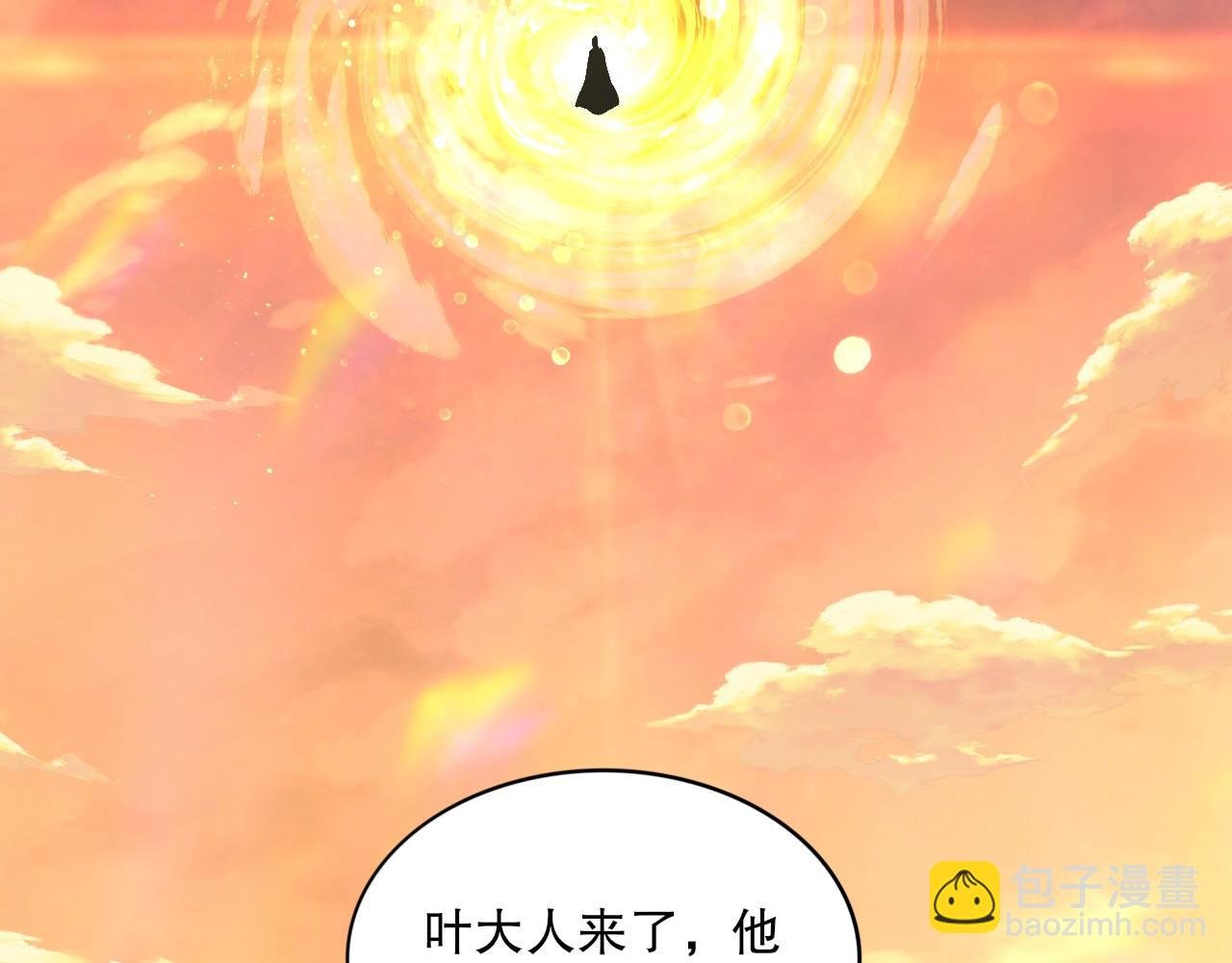 第73话 让你们知道我的厉害！