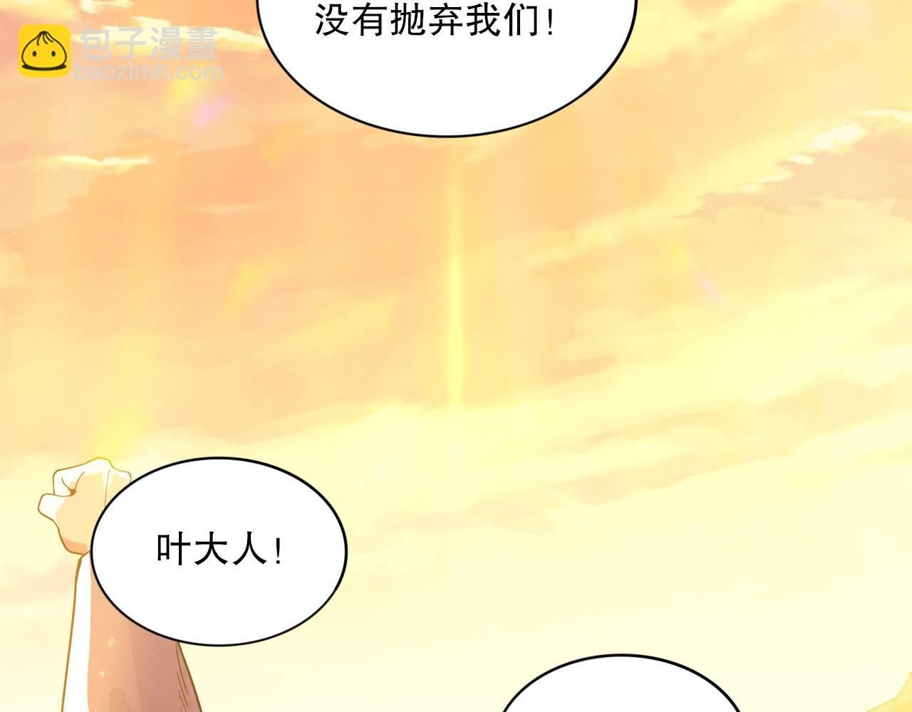 第73话 让你们知道我的厉害！