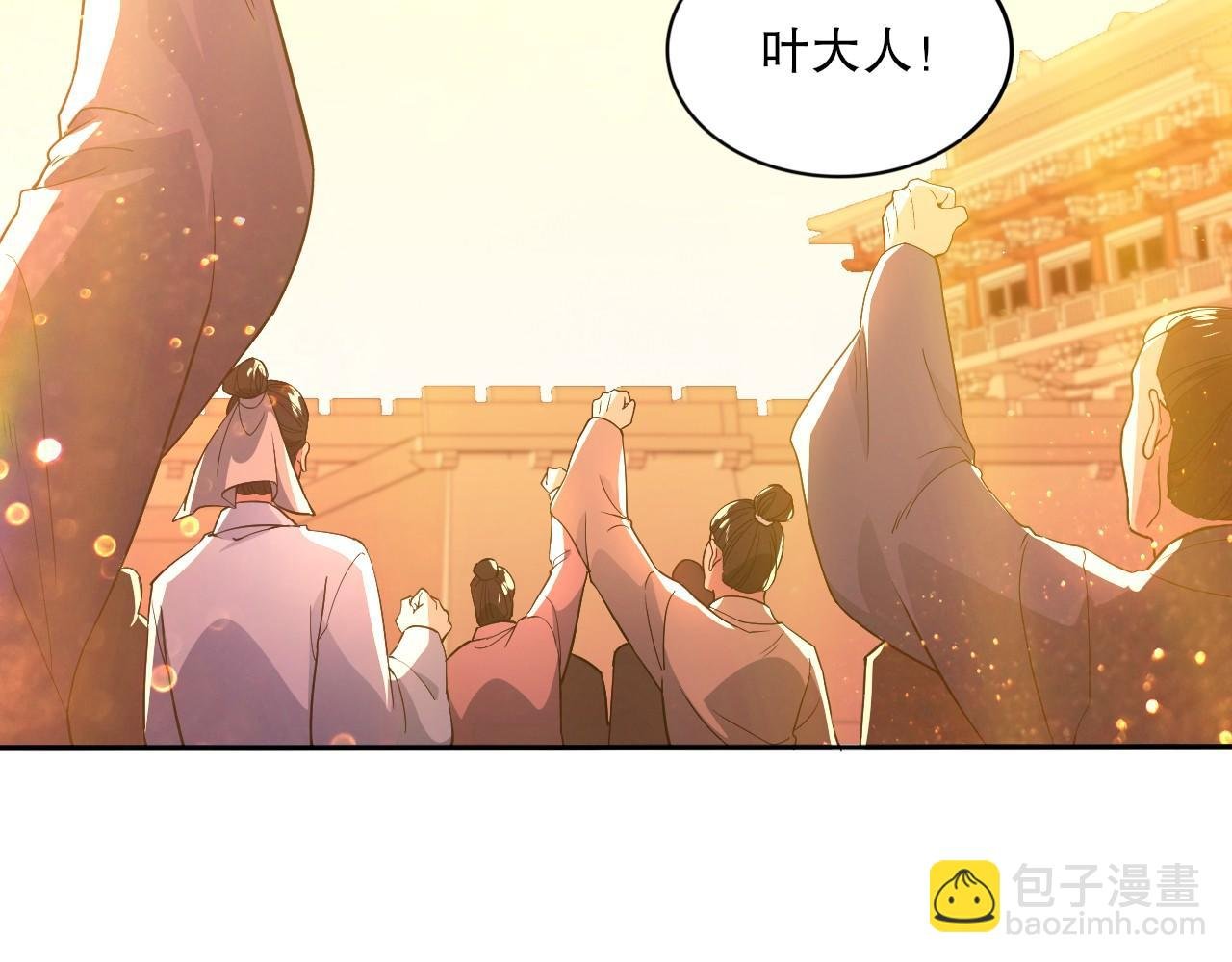 第73话 让你们知道我的厉害！