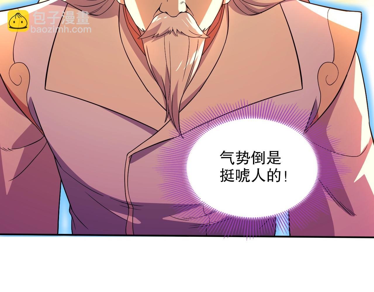 第73话 让你们知道我的厉害！