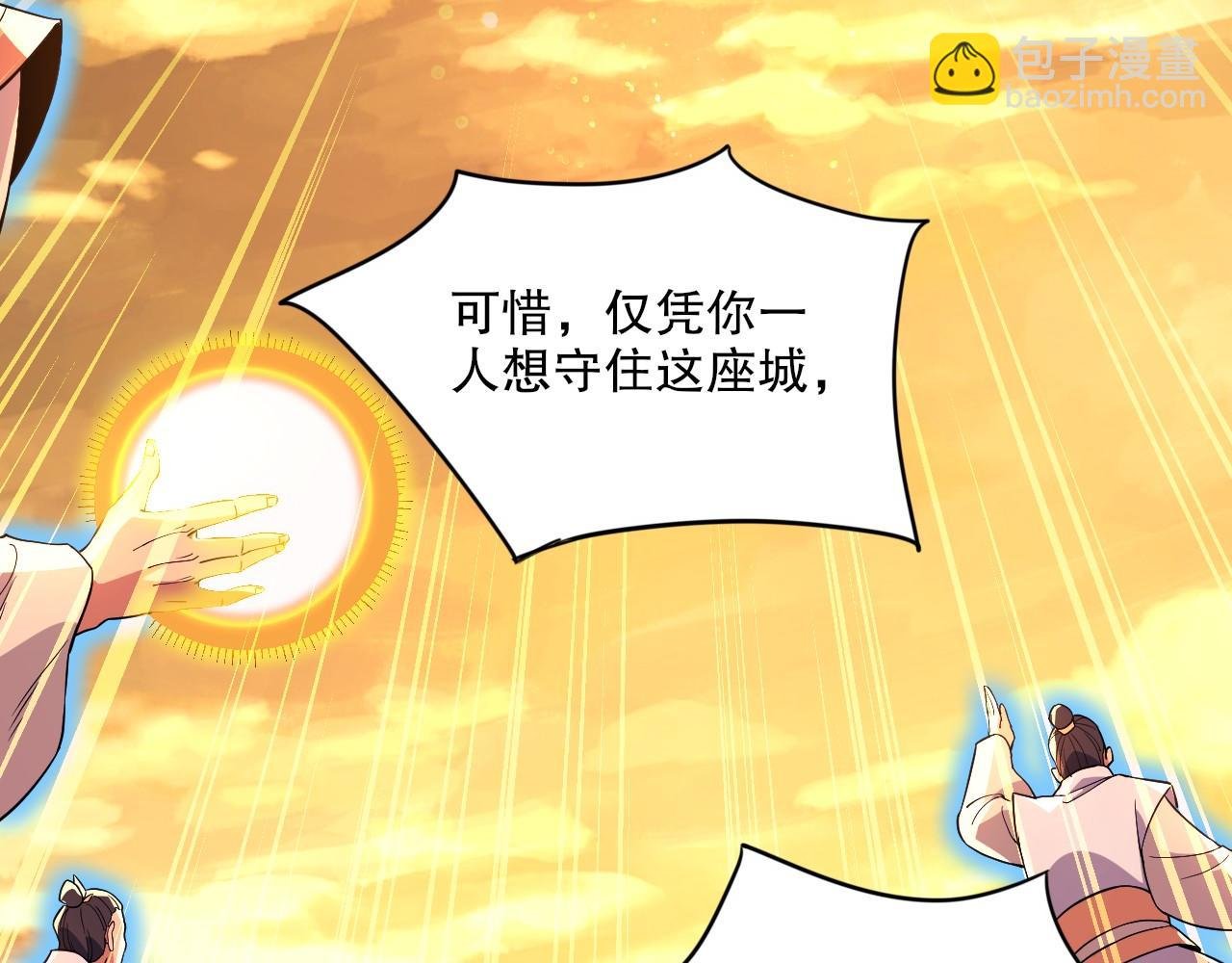 第73话 让你们知道我的厉害！