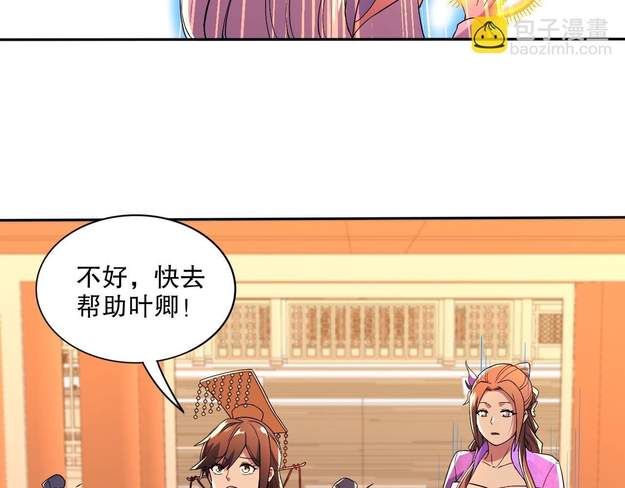 第73话 让你们知道我的厉害！