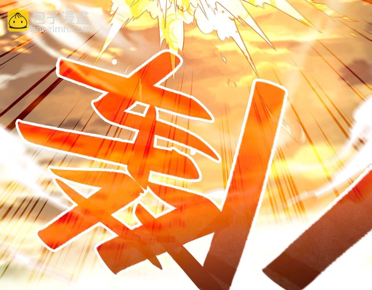 第73话 让你们知道我的厉害！
