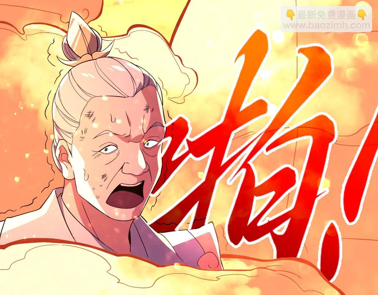 第74话 别在我面前装大佬！