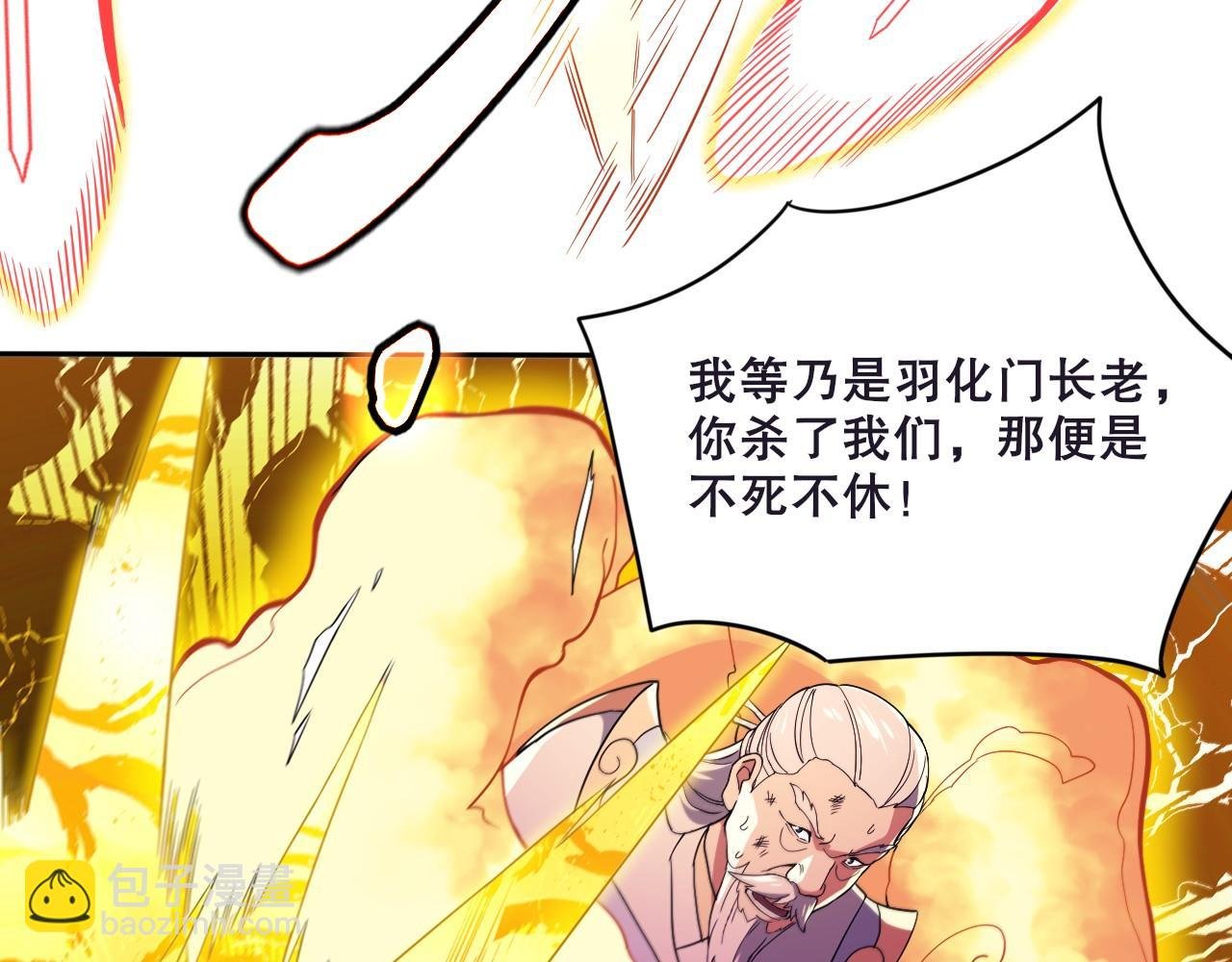 第74话 别在我面前装大佬！